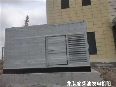 集裝箱柴油發(fā)電機組 供貨